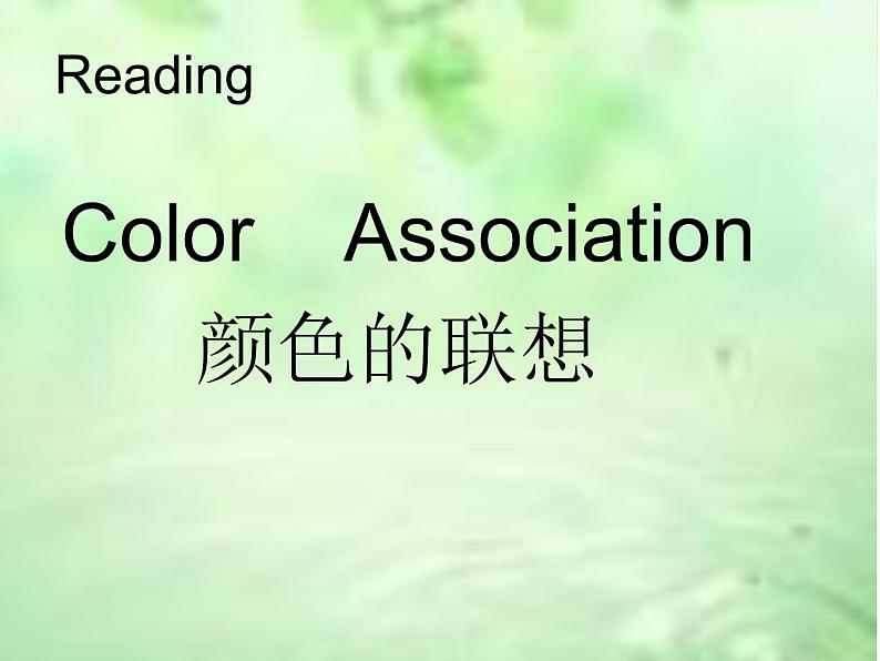 【语文版】中职英语拓展模块：Unit 4《Colors and Mood》ppt课件（1）05