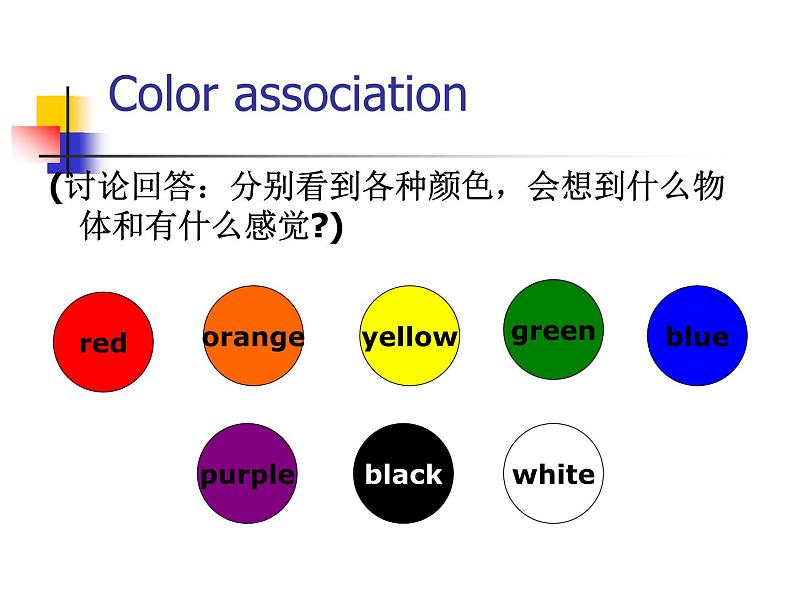 【语文版】中职英语拓展模块：Unit 4《Colors and Mood》ppt课件（2）05