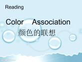 【语文版】中职英语拓展模块：Unit 4《Colors and Mood》ppt课件（5）