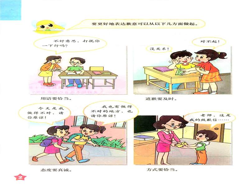 【语文版】中职英语拓展模块：Unit 5《Good Manners》ppt课件（2）04
