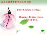 【语文版】中职英语拓展模块：Unit 6《Chinese Heritage》ppt课件（2）