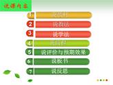 【语文版】中职英语拓展模块：Unit 6《Chinese Heritage》ppt课件（2）