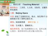 【语文版】中职英语拓展模块：Unit 6《Chinese Heritage》ppt课件（2）