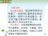 【语文版】中职英语拓展模块：Unit 6《Chinese Heritage》ppt课件（2）