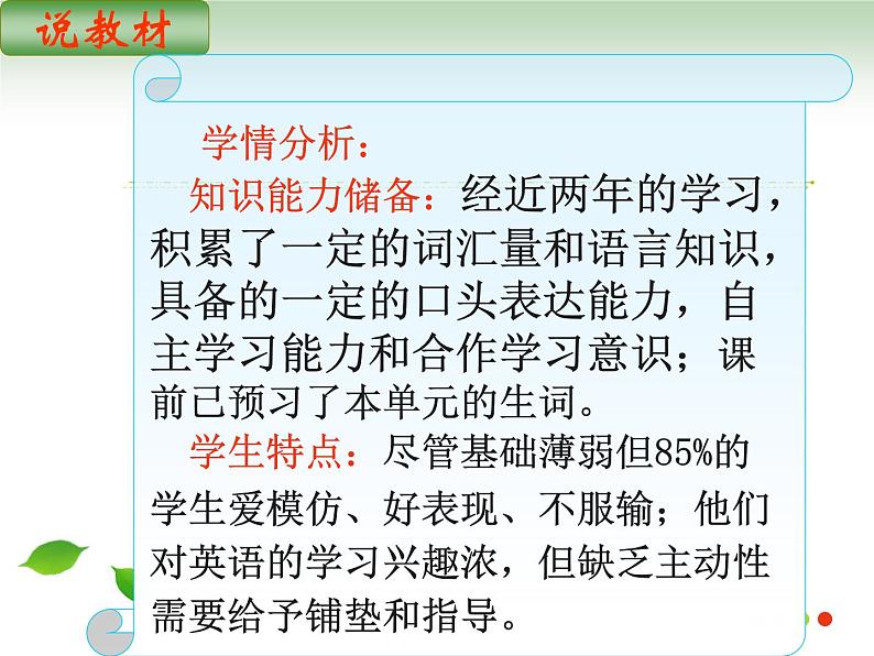 【语文版】中职英语拓展模块：Unit 6《Chinese Heritage》ppt课件（2）04