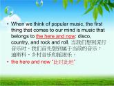 【语文版】中职英语拓展模块：Unit 7《Western Culture》ppt课件（3）