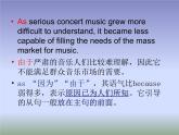 【语文版】中职英语拓展模块：Unit 7《Western Culture》ppt课件（3）