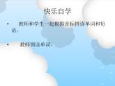【语文版】中职英语拓展模块：Unit 10《The Changing Weahter》课件（1）