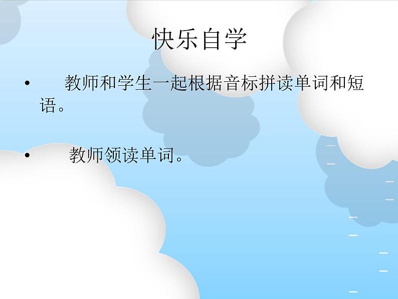 【语文版】中职英语拓展模块：Unit 10《The Changing Weahter》课件（1）04