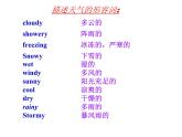 【语文版】中职英语拓展模块：Unit 10《The Changing Weahter》课件（2）