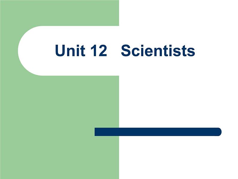 【语文版】中职英语拓展模块：Unit 12《Scientists》ppt课件01