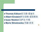 【语文版】中职英语拓展模块：Unit 12《Scientists》ppt课件