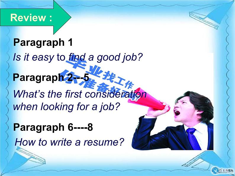 【语文版】中职英语基础模块下册：Unit 11《Career Planning》ppt课件（3）04