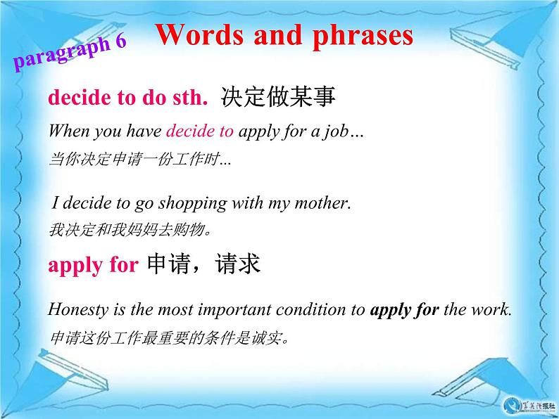 【语文版】中职英语基础模块下册：Unit 11《Career Planning》ppt课件（3）07