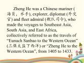 【語文版】中職英語拓展模塊：Unit 7《Western Culture》ppt課件（2）