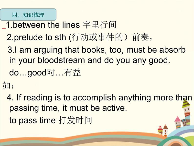 【语文版】中职英语拓展模块：Unit 11《On Reading Books》ppt课件第5页