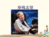 【语文版】中职英语拓展模块：Unit 2《Making Choices in Life》ppt课件（2）