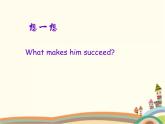 【语文版】中职英语拓展模块：Unit 2《Making Choices in Life》ppt课件（2）