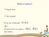 【语文版】中职英语拓展模块：Unit 3《Fashion》ppt课件（2）