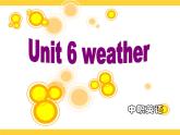 【语文版】中职英语基础模块上册：Unit 6《Weather》ppt课件