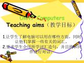 【语文版】中职英语基础模块上册：Unit 7《Computers》ppt课件
