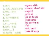 【语文版】中职英语基础模块上册：Unit 8《Brave It Out》课件