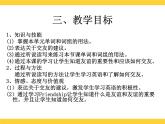 【语文版】中职英语基础模块上册：Unit 11《Friendship》ppt课件