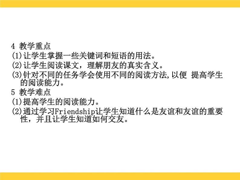 【语文版】中职英语基础模块上册：Unit 11《Friendship》ppt课件06