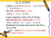 【语文版】中职英语基础模块上册：Unit 12《Festivals》ppt课件