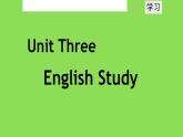 【语文版】中职英语基础模块下册：Unit 3《English Study》ppt课件