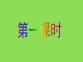 【语文版】中职英语基础模块下册：Unit 3《English Study》ppt课件