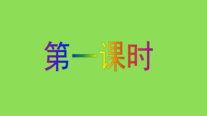 【语文版】中职英语基础模块下册：Unit 3《English Study》ppt课件第2页