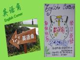 【语文版】中职英语基础模块下册：Unit 3《English Study》ppt课件