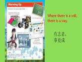 【语文版】中职英语基础模块下册：Unit 3《English Study》ppt课件