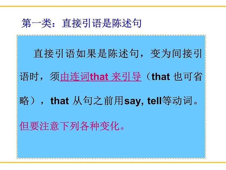 【语文版】中职英语基础模块下册：Unit 5《Honesty》ppt课件04