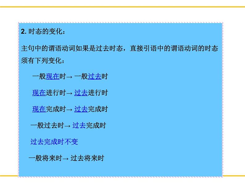 【语文版】中职英语基础模块下册：Unit 5《Honesty》ppt课件06