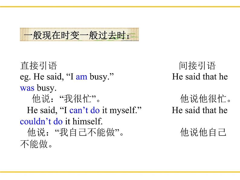 【语文版】中职英语基础模块下册：Unit 5《Honesty》ppt课件07