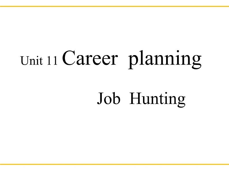 【语文版】中职英语基础模块下册：Unit 11《Career Planning》ppt课件第1页