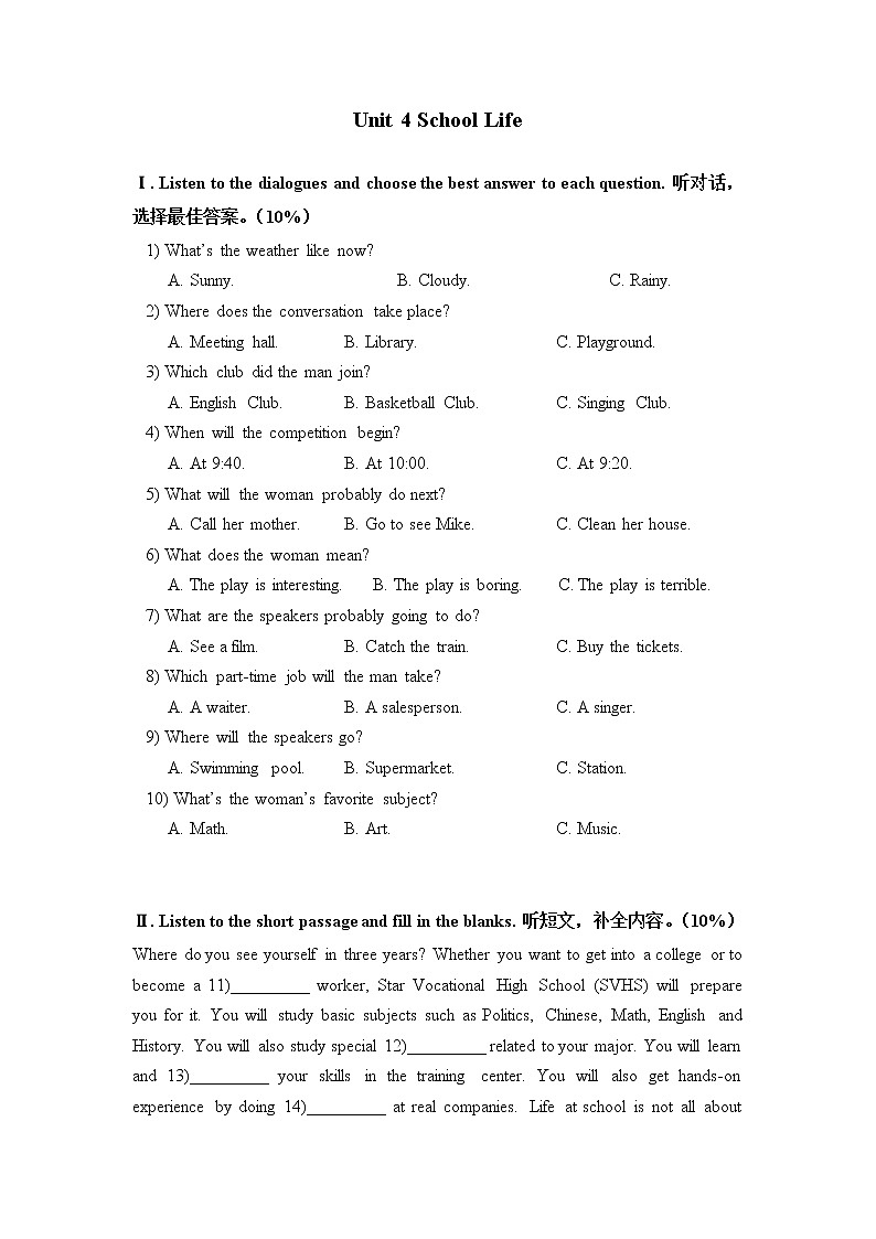 高教版（2021）中职英语基础模块1 Unit 4 School Life 单元测试题（含答案，无听力音频）01