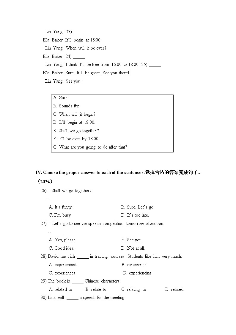高教版（2021）中职英语基础模块1 Unit 4 School Life 单元测试题（含答案，无听力音频）03