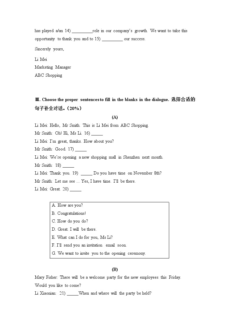 高教版（2021）中职英语基础模块1 Unit 5 Celebrations 单元测试题（含答案+听力原文，无听力音频）第2页