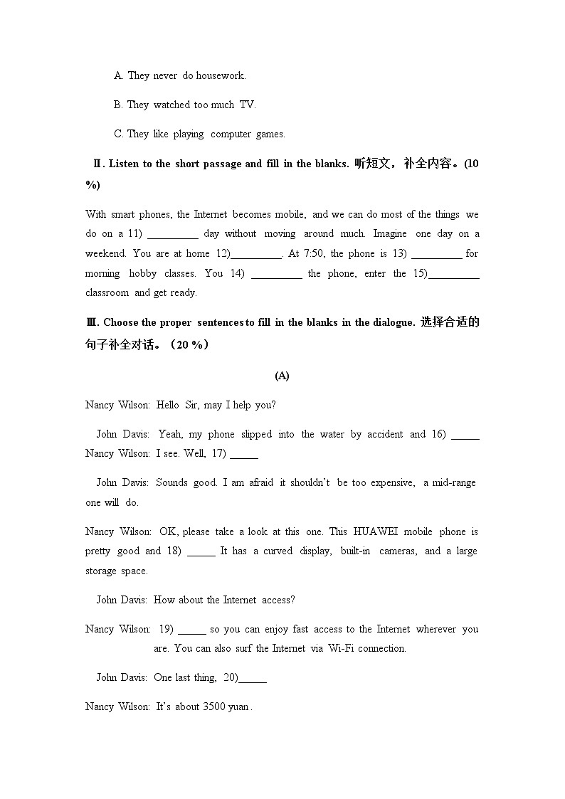 高教版（2021）中职英语基础模块1 Unit 7 The Internet 单元测试题（含答案+听力原文，无听力音频）第2页