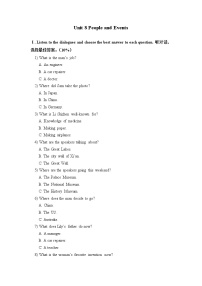 中职英语高教版（2021）基础模块1Unit 8 People and Events精品单元测试巩固练习