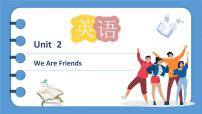 外研版 (2021)基础模块1Unit 2 We are Friends完美版ppt课件