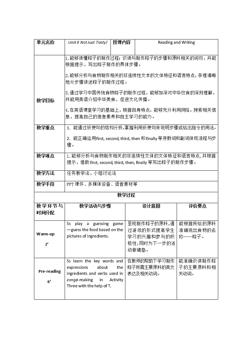 外研版（2021）中职英语基础模块1 Unit 6 Not Just Tasty Reading and Writing 教案（2课时，表格式）01
