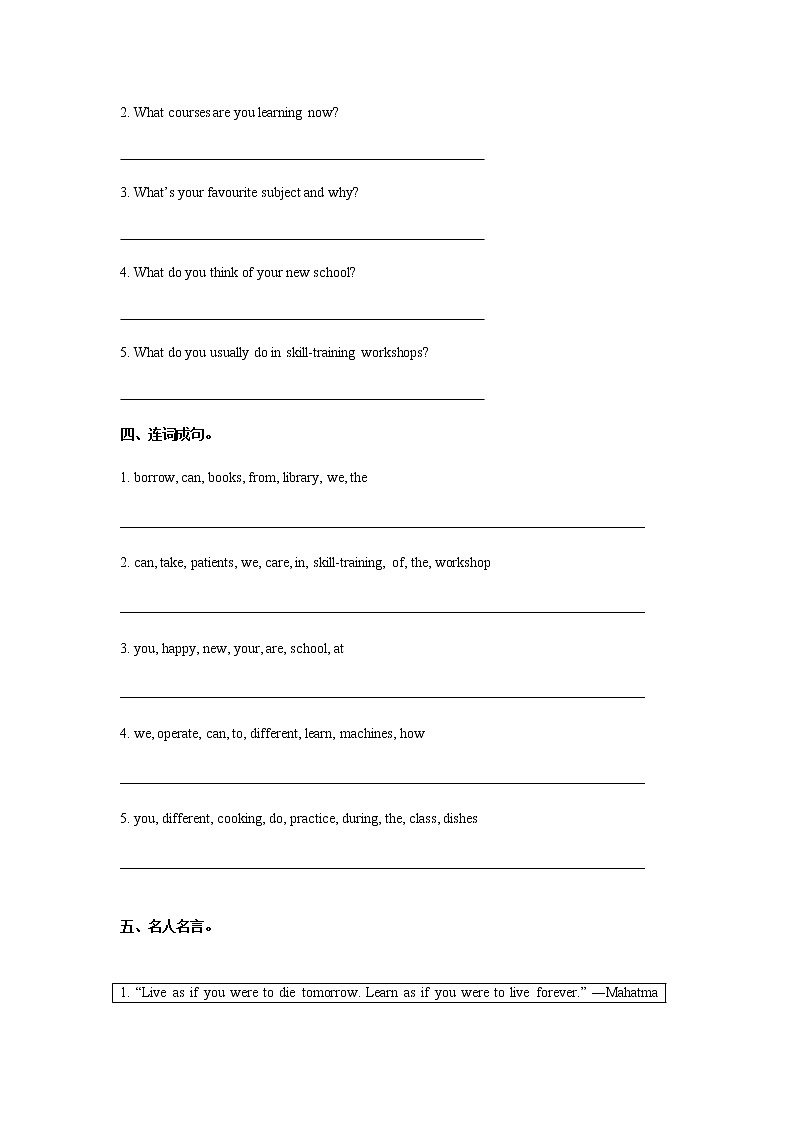 外研版（2021）中职英语基础模块1 Unit 1 School Is Interesting 同步习题（4课时，含答案）02