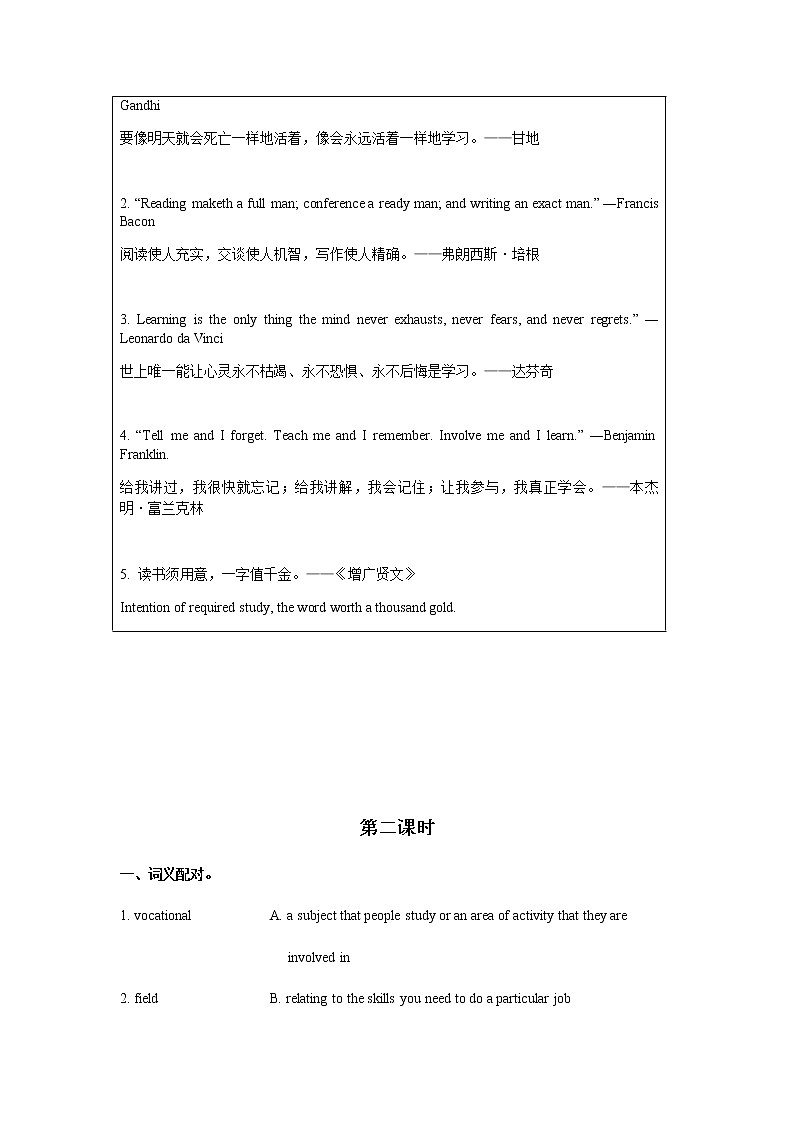 外研版（2021）中职英语基础模块1 Unit 1 School Is Interesting 同步习题（4课时，含答案）03