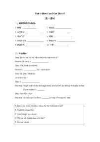 中职英语外研版 (2021)基础模块1Unit 4 How Can I Get There?精品当堂检测题