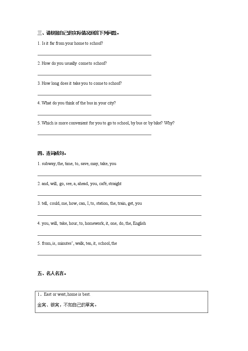 外研版（2021）中职英语基础模块1 Unit 4 How Can I GetThere 同步习题（4课时，含答案）02