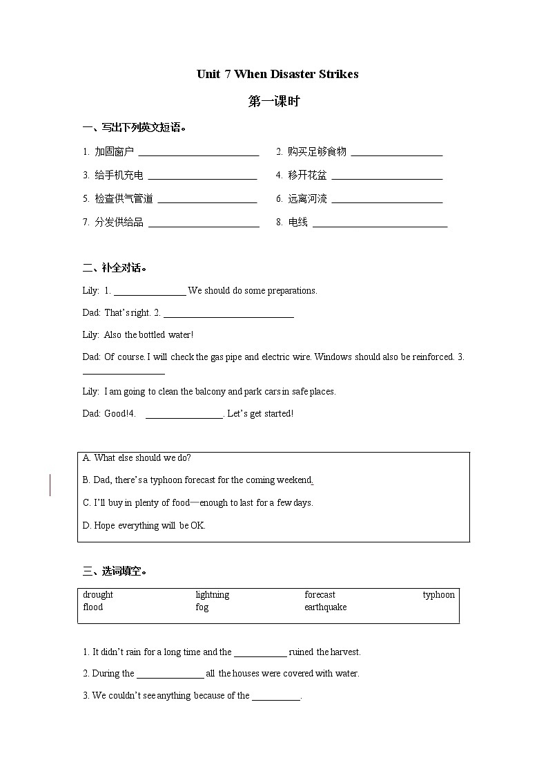 外研版（2021）中职英语基础模块1 Unit 7 When Disaster Strikes 同步习题（4课时，含答案）01